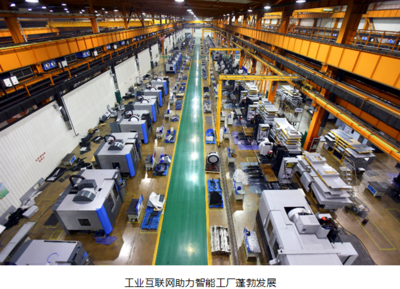 樹根互聯(lián) 以信息化創(chuàng)新為工業(yè)制造注入中國力量