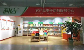 杰夫電商11周年系列之 村店 農(nóng)產(chǎn)品新零售服務(wù)如何激活鞋帽零售的鄉(xiāng)村熱土