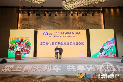 重慶發布紅色旅游精品線路，“一會一節”助推文旅消費新熱潮